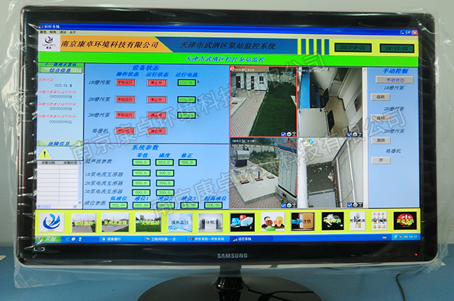 滁州泵站监控系统，泵站无人值守系统尊龙凯时app的解决方案